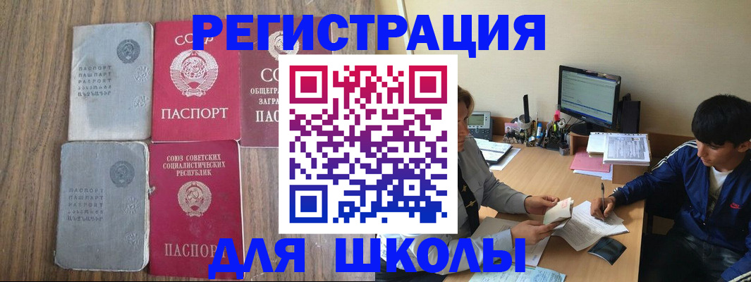 прописка для кредита в Кольчугино