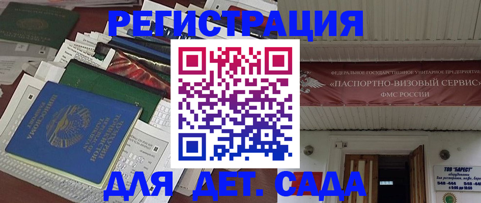 временная регистрация надежно в Кольчугино