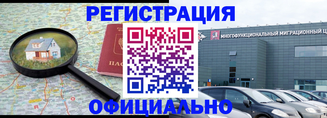 прописка от собственника в Кольчугино