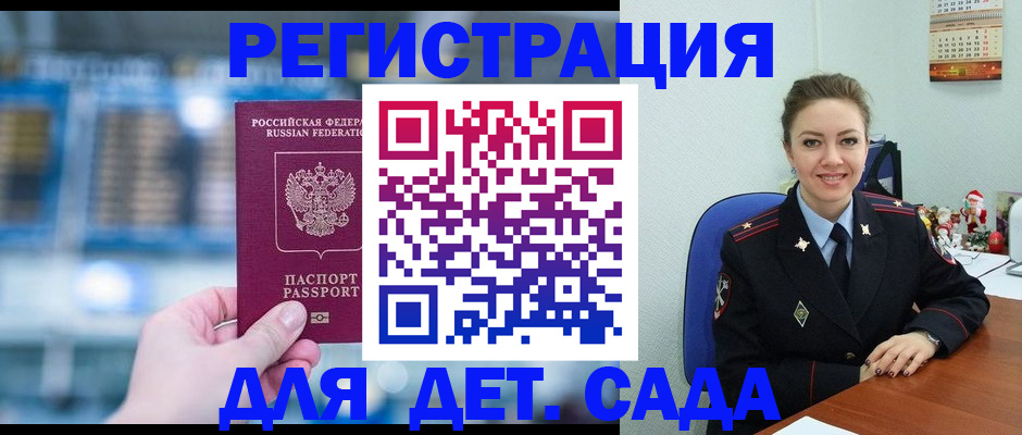 прописка 2025 в Кольчугино