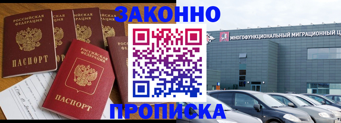 прописка в квартире в Кольчугино