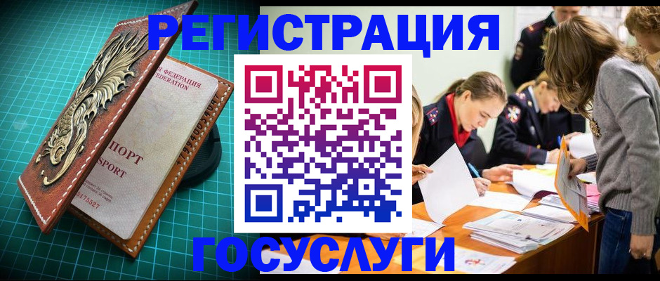 где прописаться в Кольчугино